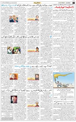 Main Edition 2025-08-04