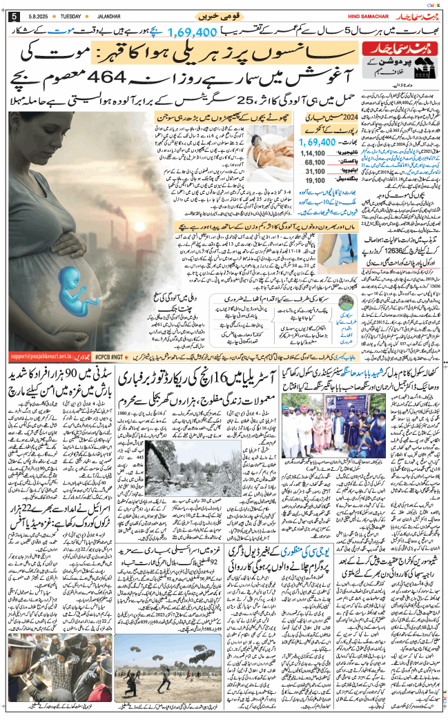 Main Edition 2025-08-05