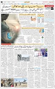Main Edition 2025-08-05