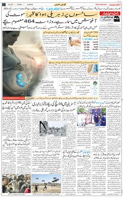 Main Edition 2025-08-05