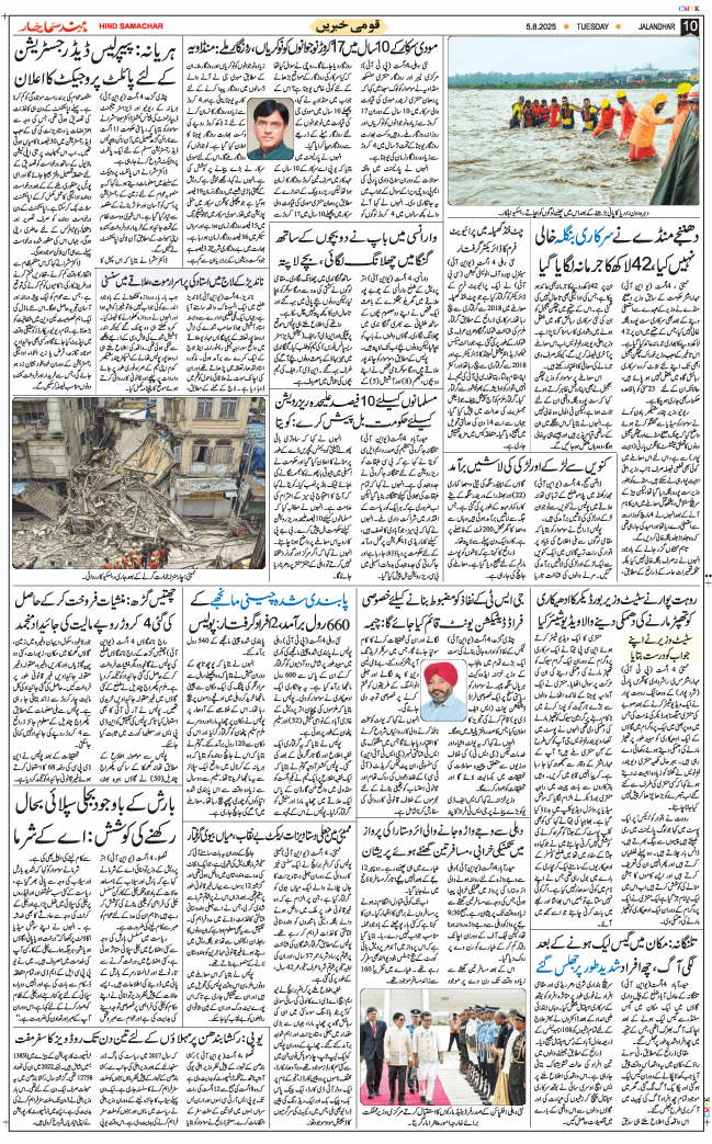 Main Edition 2025-08-05