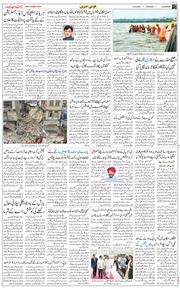 Main Edition 2025-08-05
