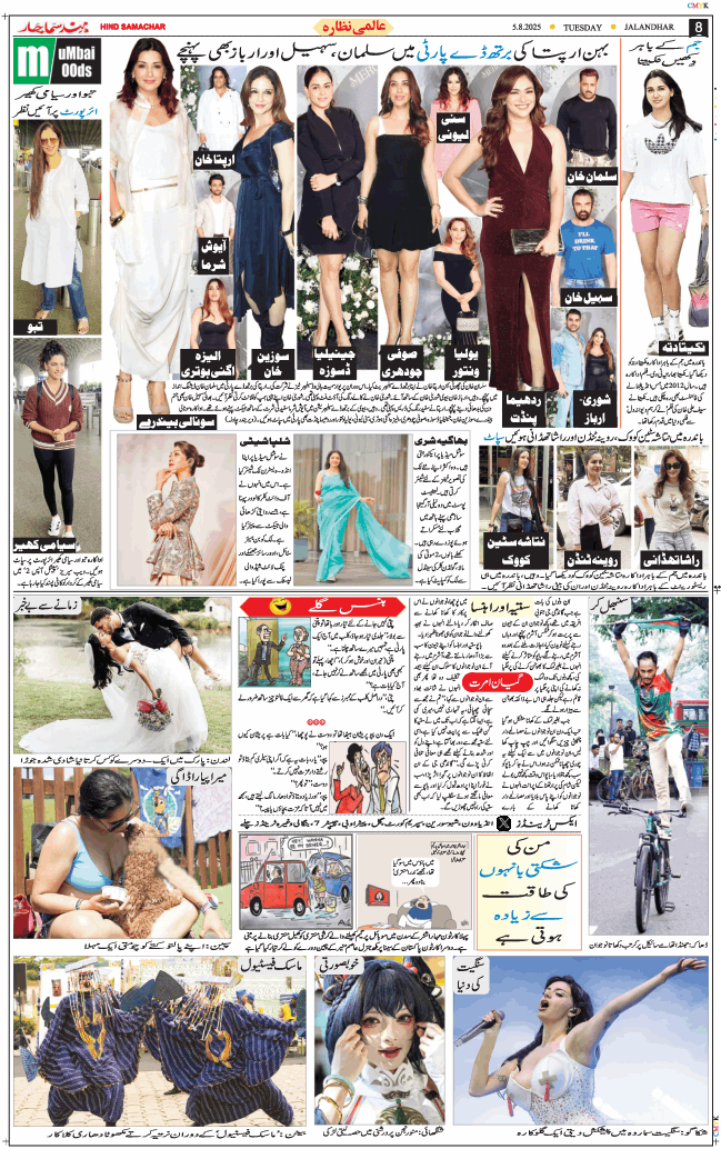 Main Edition 2025-08-05