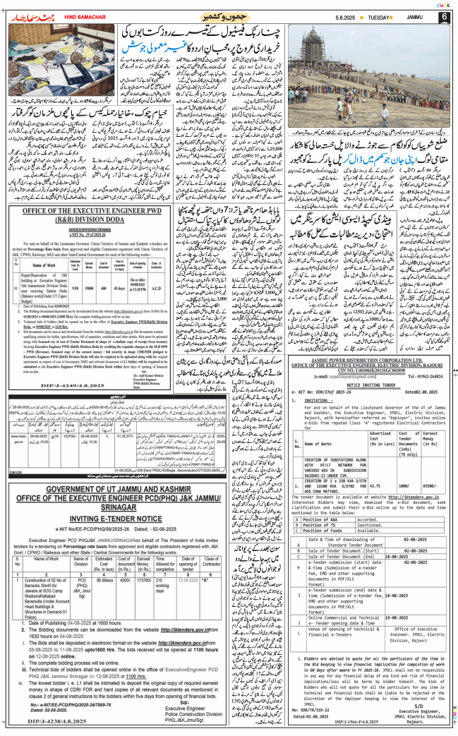 Jammu 2025-08-05
