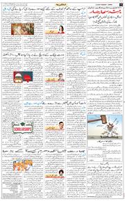 Jammu 2025-08-05