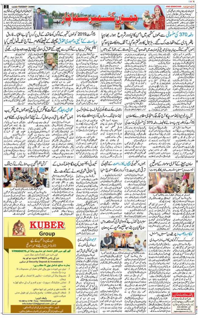 Jammu 2025-08-05