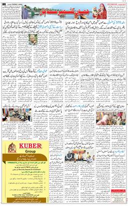 Jammu 2025-08-05