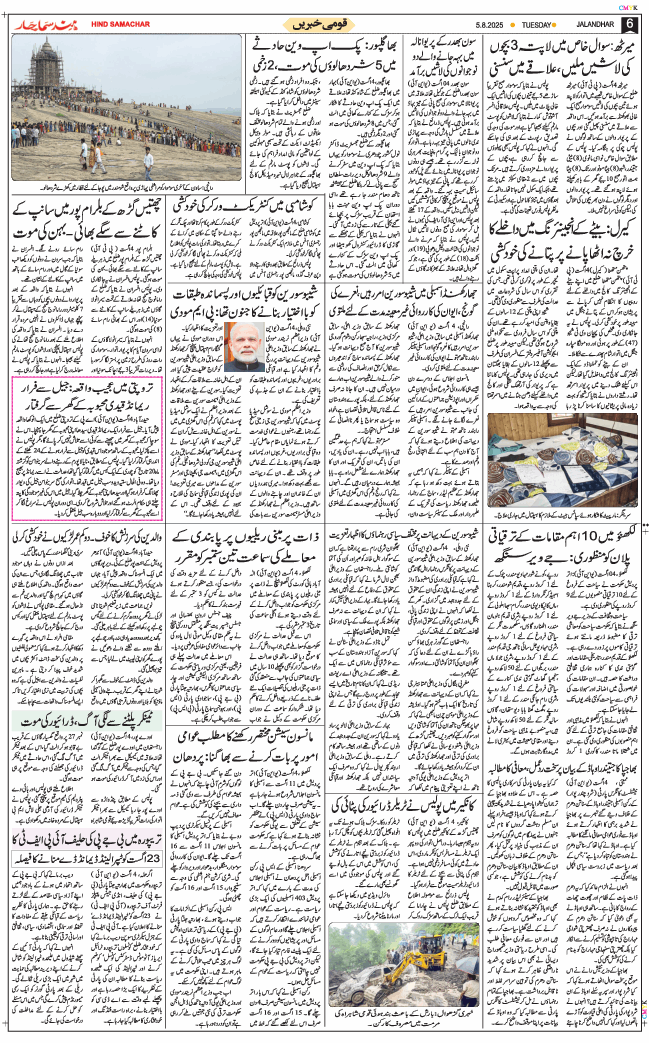 Main Edition 2025-08-05