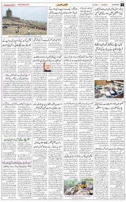 Main Edition 2025-08-05