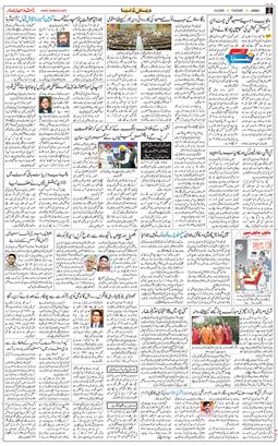 Jammu 2025-08-05