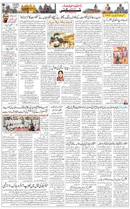 Jammu 2025-08-05