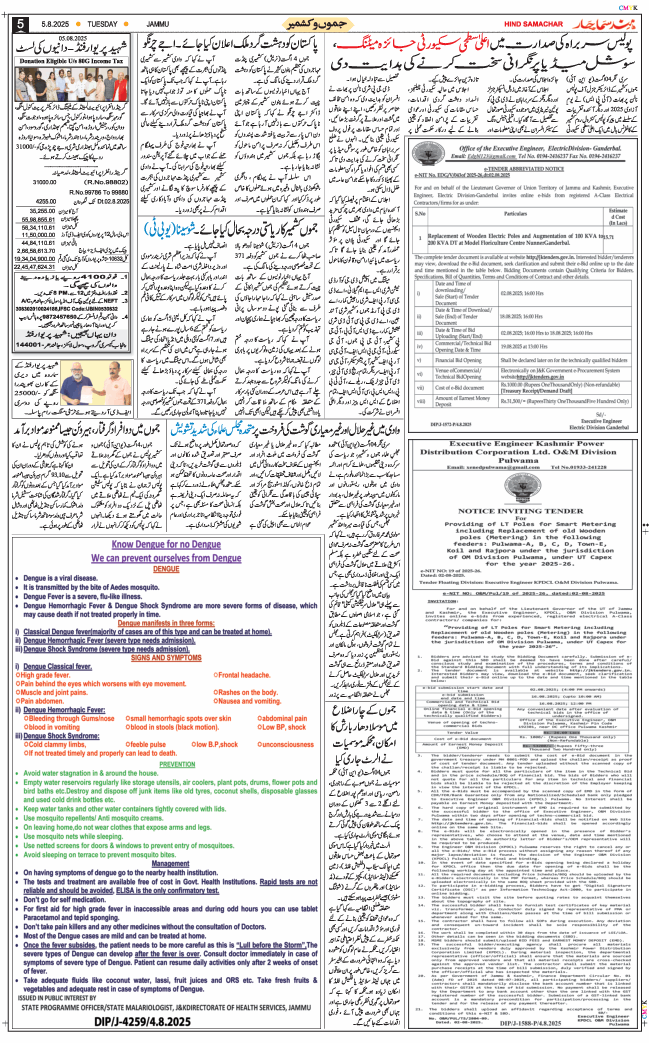 Jammu 2025-08-05