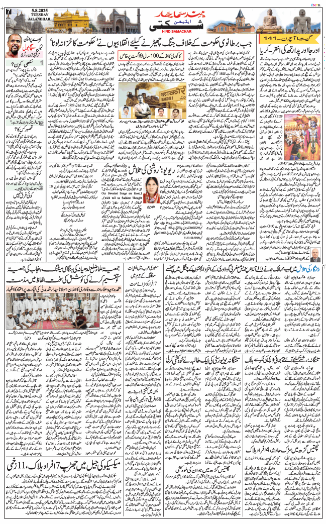 Main Edition 2025-08-05