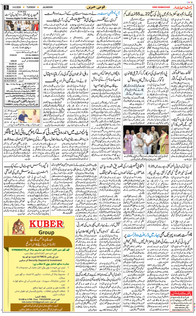 Main Edition 2025-08-05