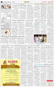 Main Edition 2025-08-05