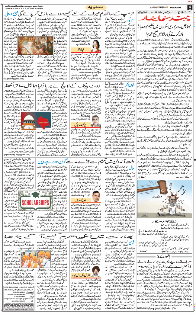 Main Edition 2025-08-05