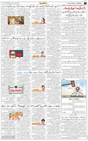 Main Edition 2025-08-05