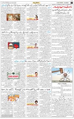 Main Edition 2025-08-05