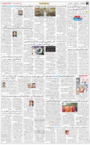 Main Edition 2025-08-05