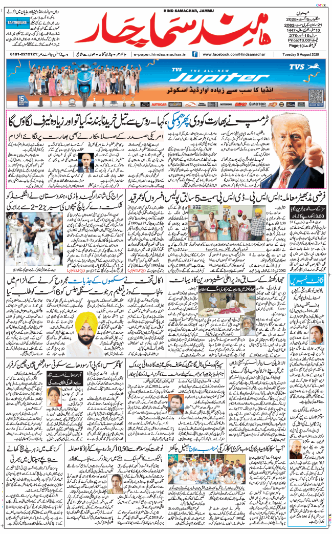 Jammu 2025-08-05