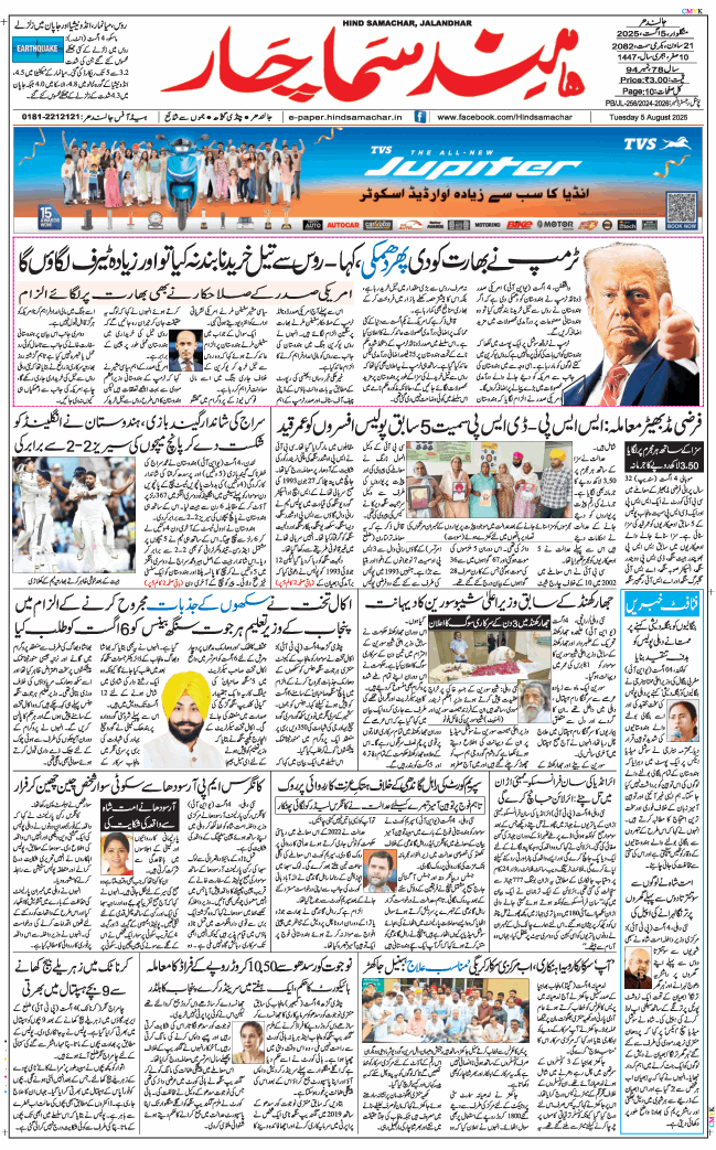 Main Edition 2025-08-05