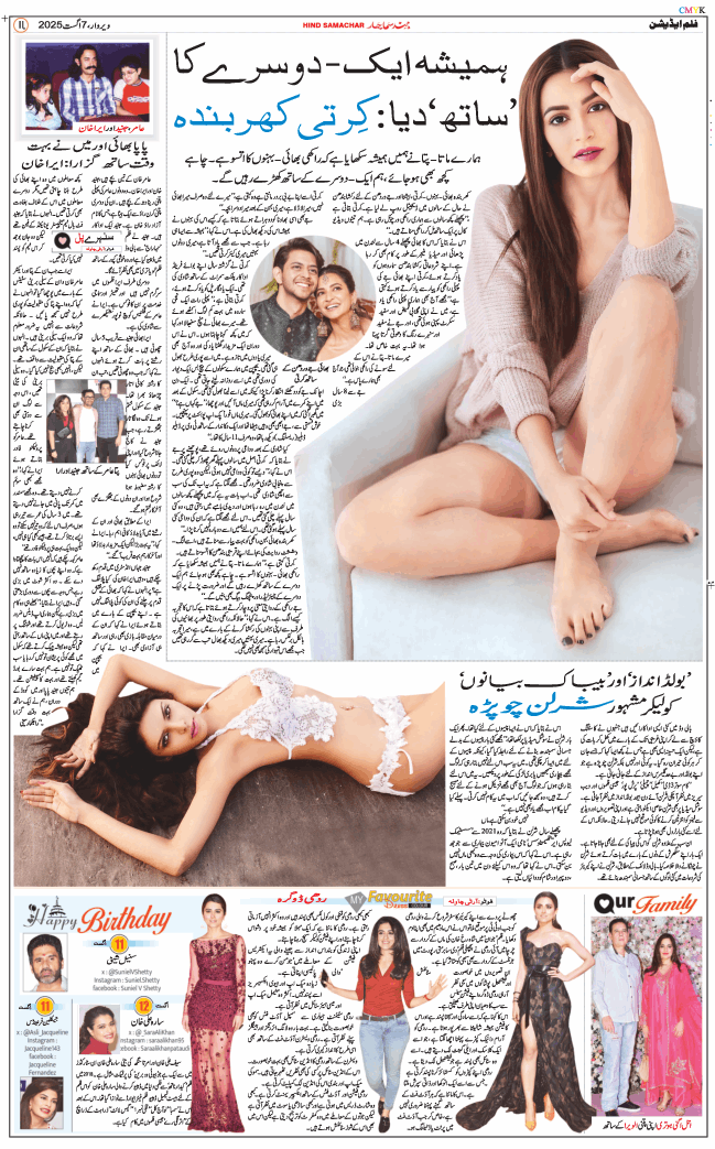 Jammu 2025-08-07