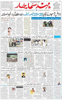 Jammu 2025-08-07