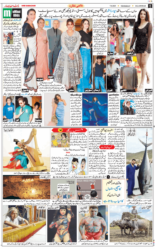 Main Edition 2025-08-07
