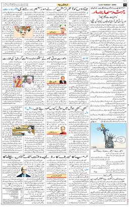 Jammu 2025-08-07