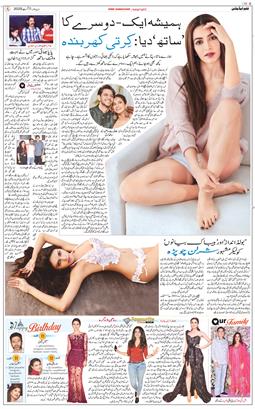 Main Edition 2025-08-07