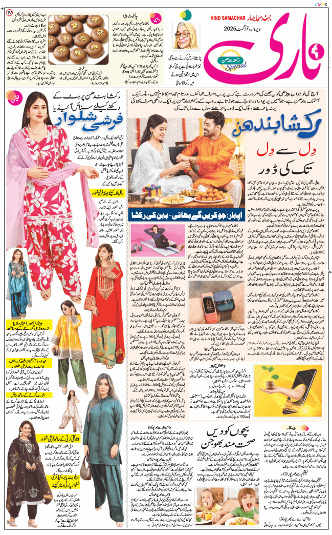 Main Edition 2025-08-07