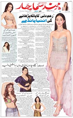 Main Edition 2025-08-07