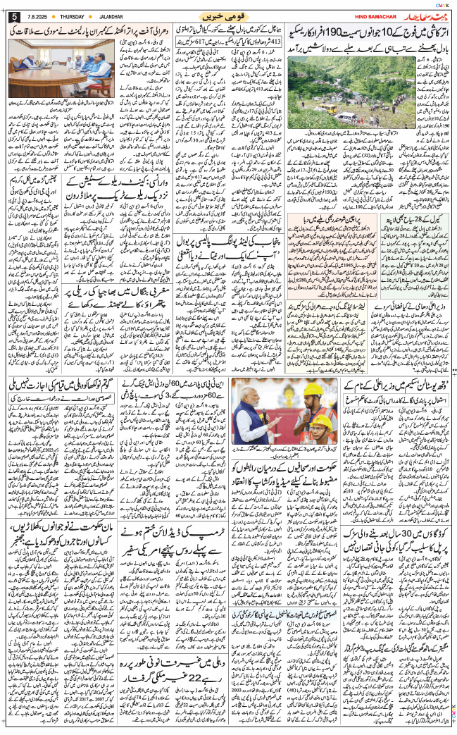 Main Edition 2025-08-07