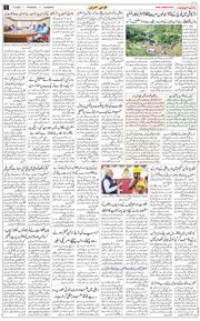 Main Edition 2025-08-07