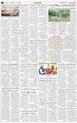 Main Edition 2025-08-07