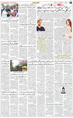 Jammu 2025-08-07