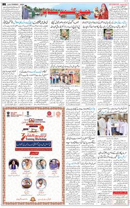 Jammu 2025-08-07