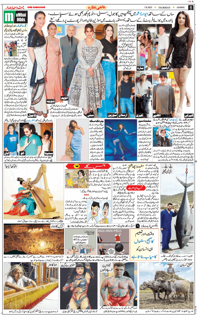 Jammu 2025-08-07