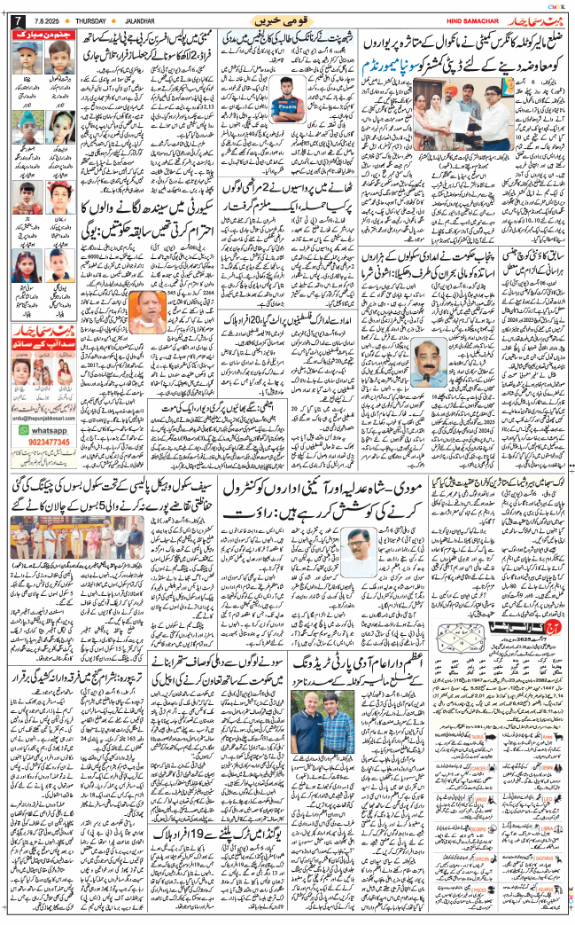 Main Edition 2025-08-07