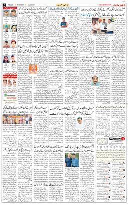 Main Edition 2025-08-07