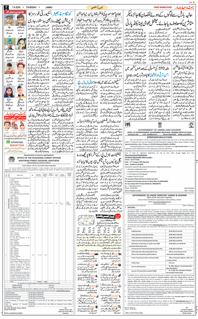 Jammu 2025-08-07