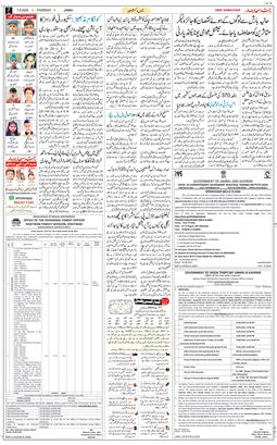 Jammu 2025-08-07