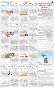 Main Edition 2025-08-07