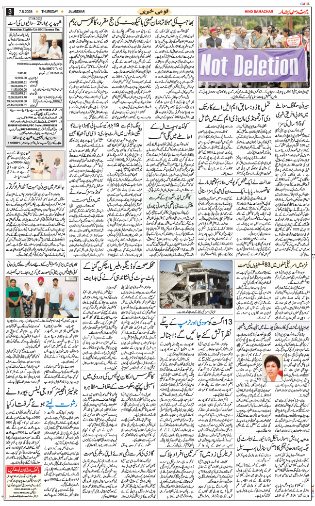 Main Edition 2025-08-07
