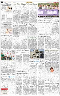 Main Edition 2025-08-07