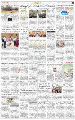 Jammu 2025-08-07