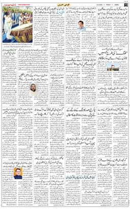 Jammu 2025-08-08