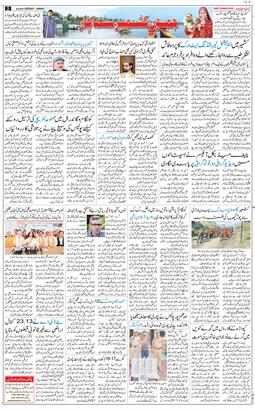 Jammu 2025-08-08