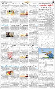 Main Edition 2025-08-08