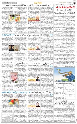 Main Edition 2025-08-08